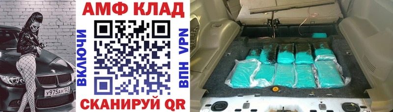 Амфетамин 97%  Стрежевой 