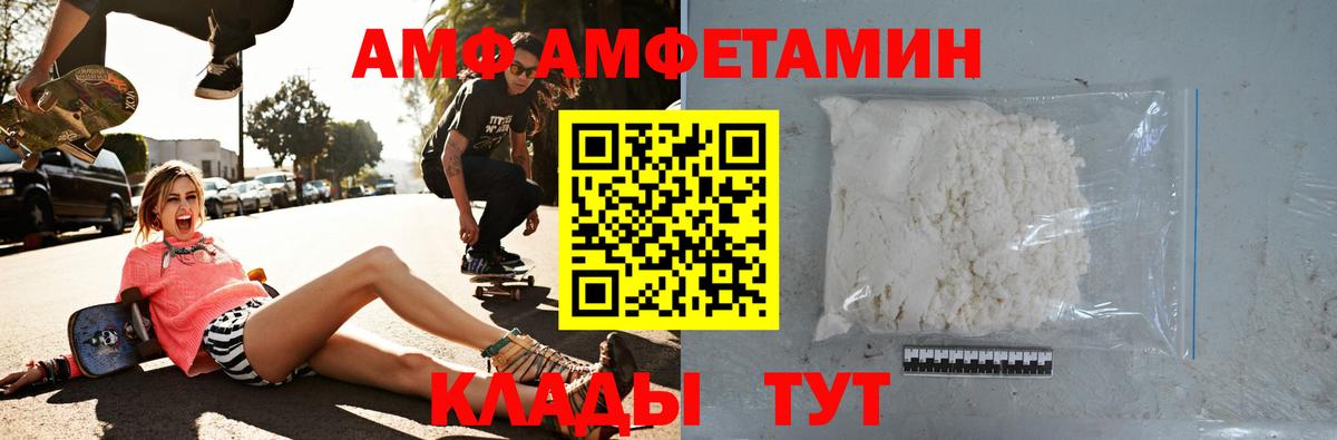 АМФЕТАМИН  Стрежевой  АМФЕТАМИН Розовый 