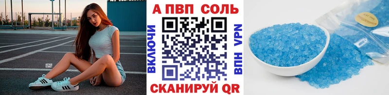 A-PVP Crystall mega ТОР Стрежевой