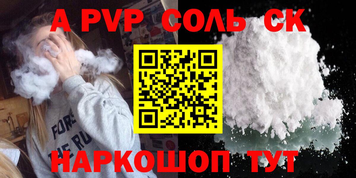 закладки  А ПВП СК КРИС  Alfa_PVP СК  Стрежевой  Вход с VPN  Alfa_PVP Соль 