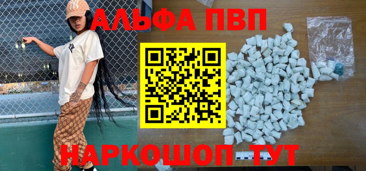 A PVP Crystall  Alfa_PVP крисы CK  Стрежевой 