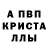 Первитин кристалл Harison Fortrest