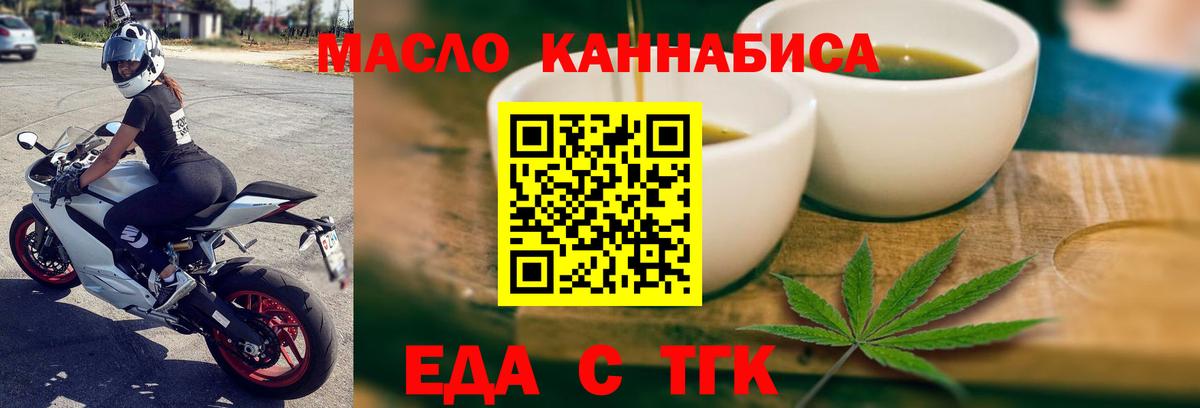 Canna-Cookies конопля Стрежевой