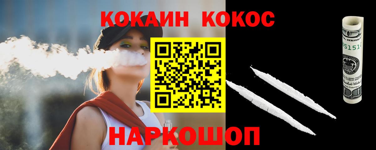 Стрежевой  Cocaine 97%  Cocaine  Вход с VPN 