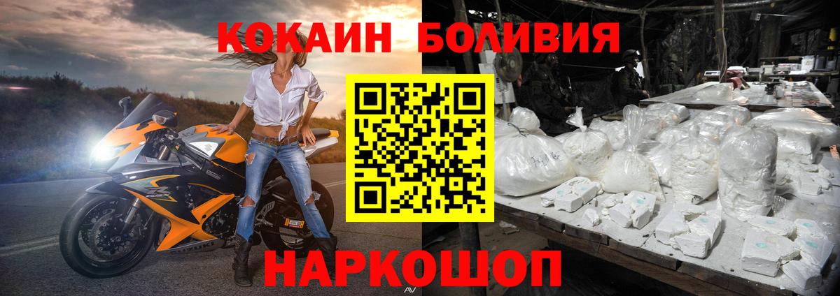 Кокаин Колумбийский Стрежевой
