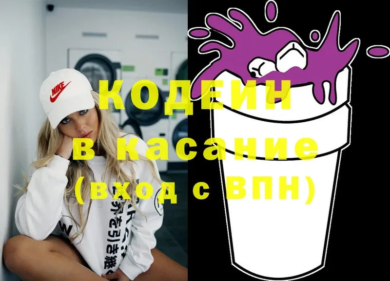 omg ссылки  Стрежевой  Кодеин Purple Drank 