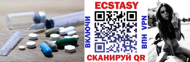 Ecstasy 280 MDMA  цены наркотик  MEGA сайт  Стрежевой 