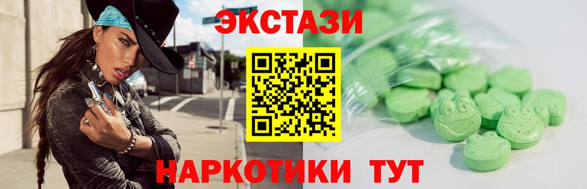 Экстази  Ecstasy Punisher  Вход с VPN  Ecstasy VHQ  Стрежевой 