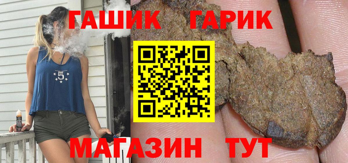 ГАШИШ убойный Стрежевой