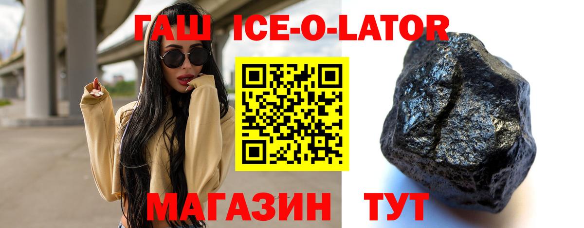 Стрежевой  ГАШИШ Изолятор  Вход с VPN 