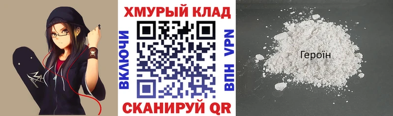 Героин Heroin  Стрежевой 