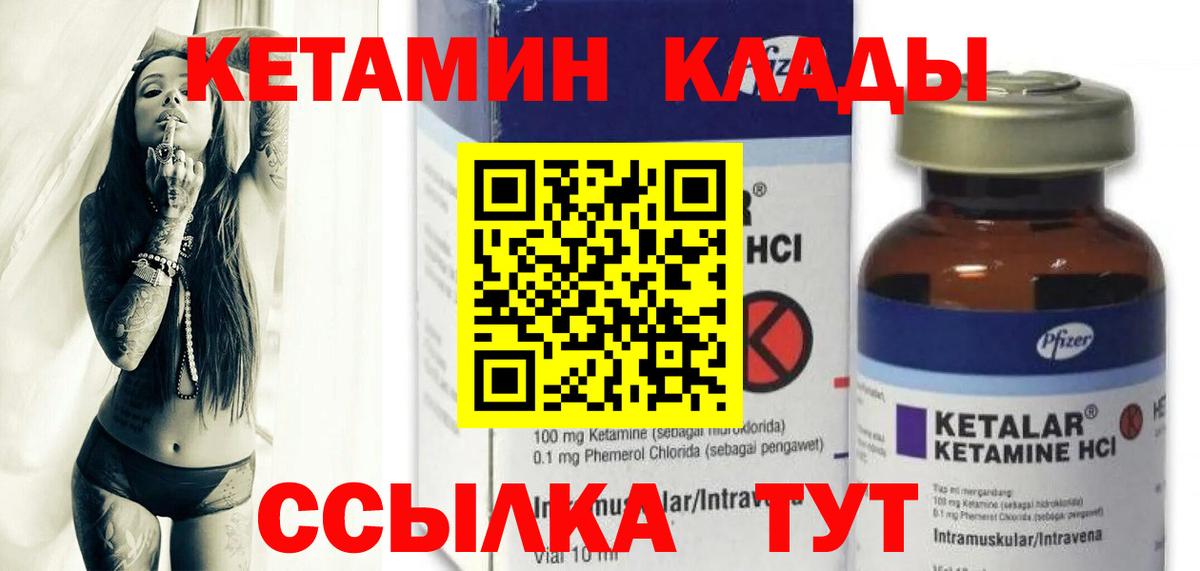Кетамин VHQ  кракен tor  Стрежевой  Вход с VPN 
