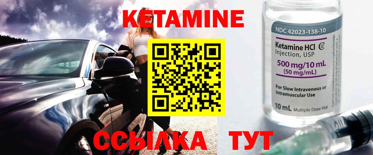 КЕТАМИН ketamine  Стрежевой  МЕГА вход  КЕТАМИН ketamine 