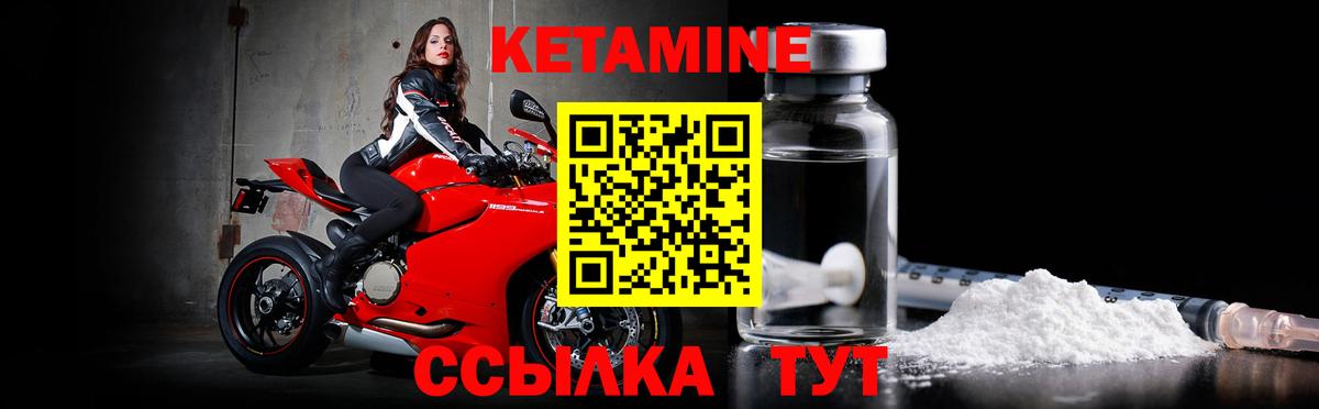 Кетамин VHQ Стрежевой