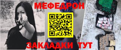 мяу мяу кристалл Волжский