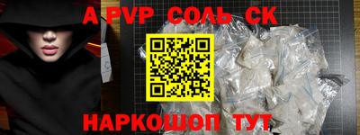 мяу мяу кристалл Волжский