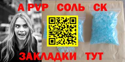 мяу мяу кристалл Волжский