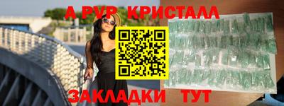 мяу мяу кристалл Волжский