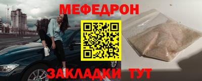 мяу мяу кристалл Волжский