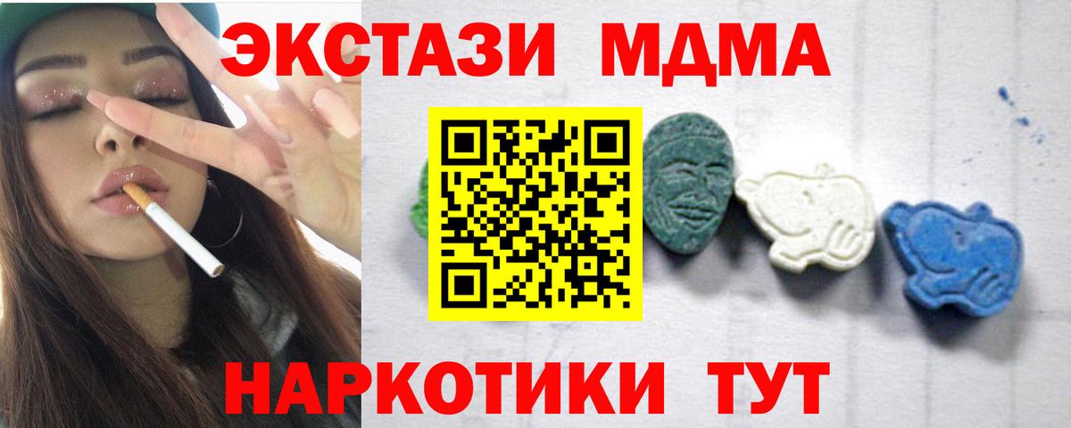 МДМА  MDMA кристаллы  Стрежевой  Вход с VPN  МДМА VHQ 