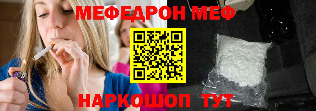Меф mephedrone  Мефедрон mephedrone  Мефедрон  Стрежевой  МЕФ  Вход с VPN 