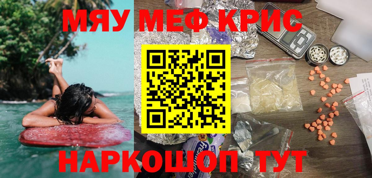 МЕФ  МЕФ VHQ  Стрежевой  МЕФ мяу мяу 