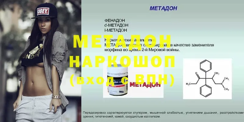 МЕТАДОН мёд  хочу   Стрежевой 