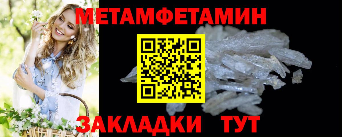 Первитин Methamphetamine Стрежевой