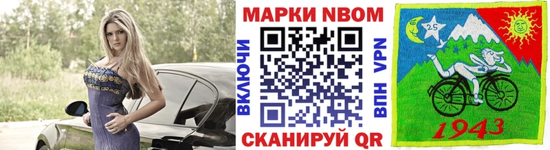 omg сайт  Стрежевой  Марки N-bome 1,8мг 