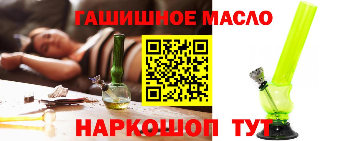 Дистиллят ТГК гашишное масло  Вход с VPN  купить наркотики цена  Стрежевой 