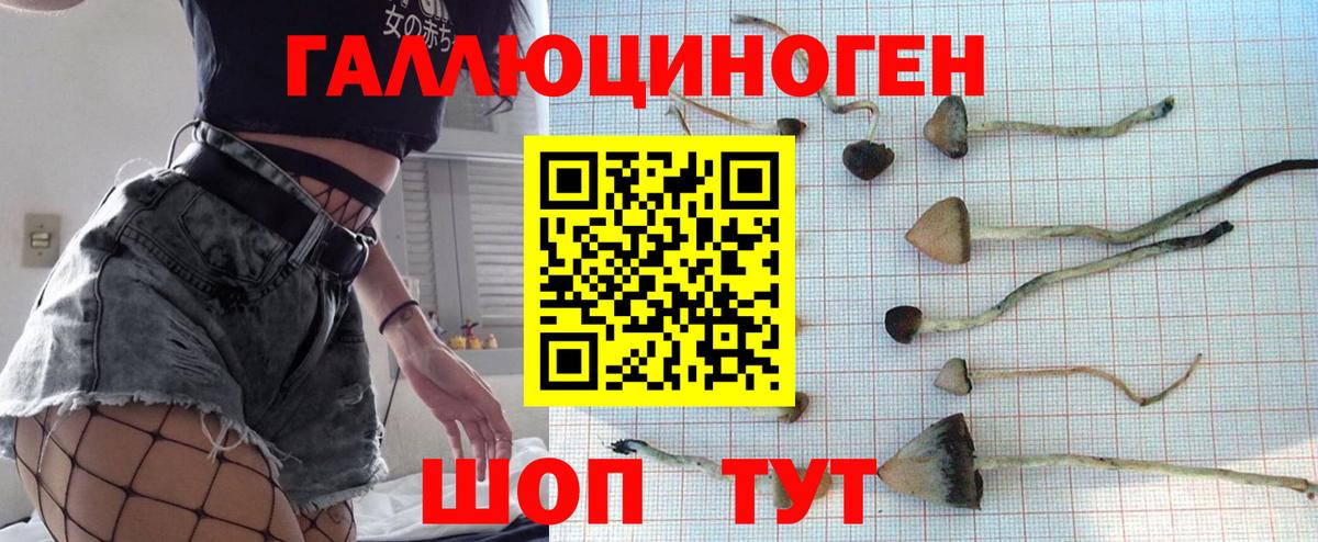 Галлюциногенные грибы ЛСД  Галлюциногенные грибы ЛСД  Стрежевой 